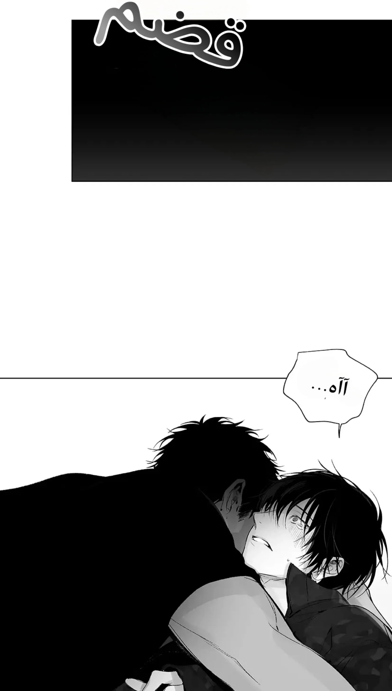 راديو العاصفة – الفصل 20 page 23